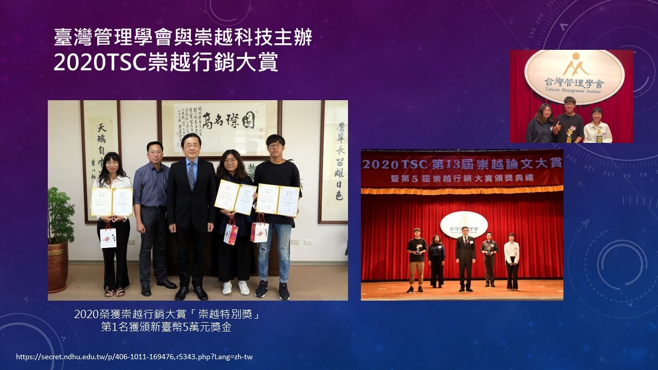 +榮耀表現Awards.(另開新視窗/jpg檔)圖片