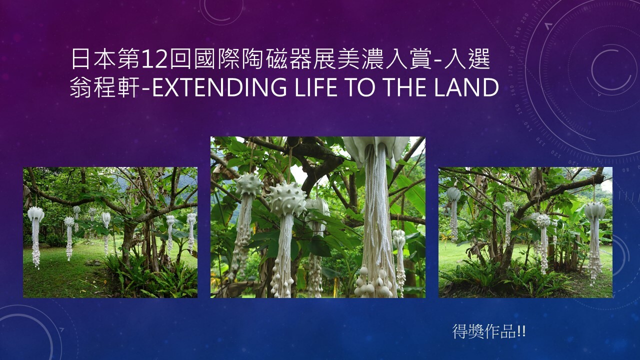 +榮耀表現Awards.(另開新視窗/jpg檔)圖片