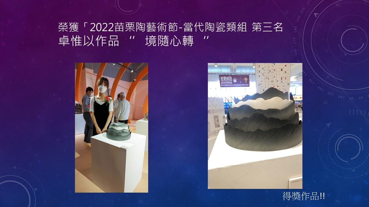 +榮耀表現Awards.(另開新視窗/jpg檔)圖片