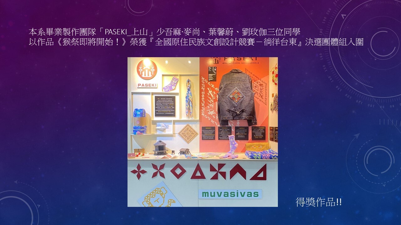 +榮耀表現Awards.(另開新視窗/jpg檔)圖片