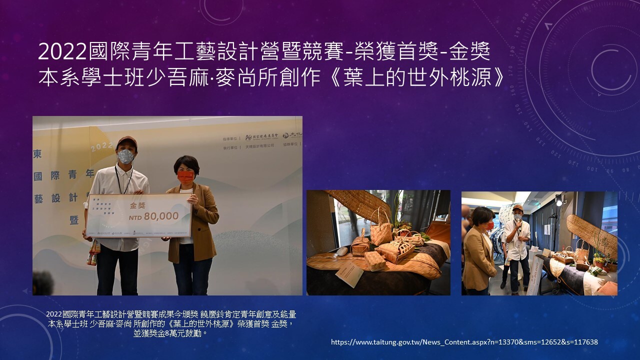 +榮耀表現Awards.(另開新視窗/jpg檔)圖片