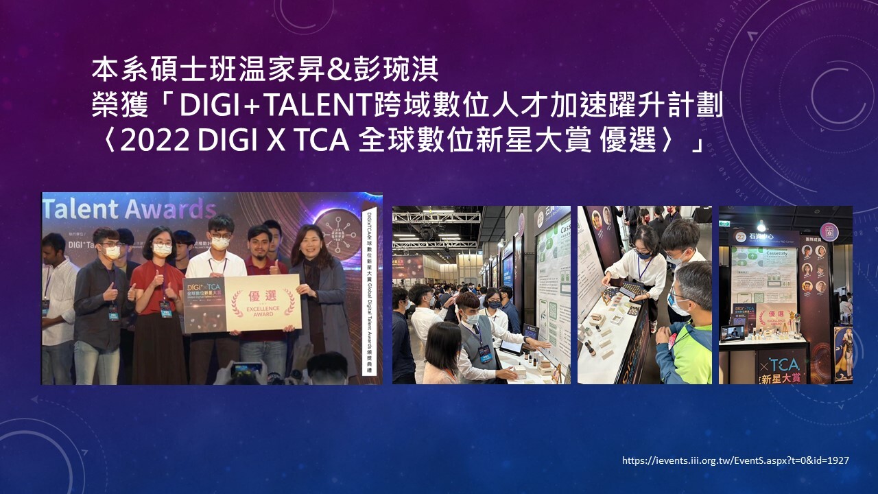 +榮耀表現Awards.(另開新視窗/jpg檔)圖片