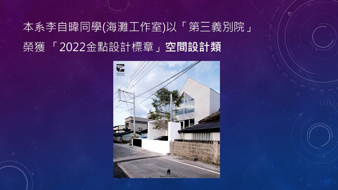 +榮耀表現Awards.(另開新視窗/jpg檔)圖片