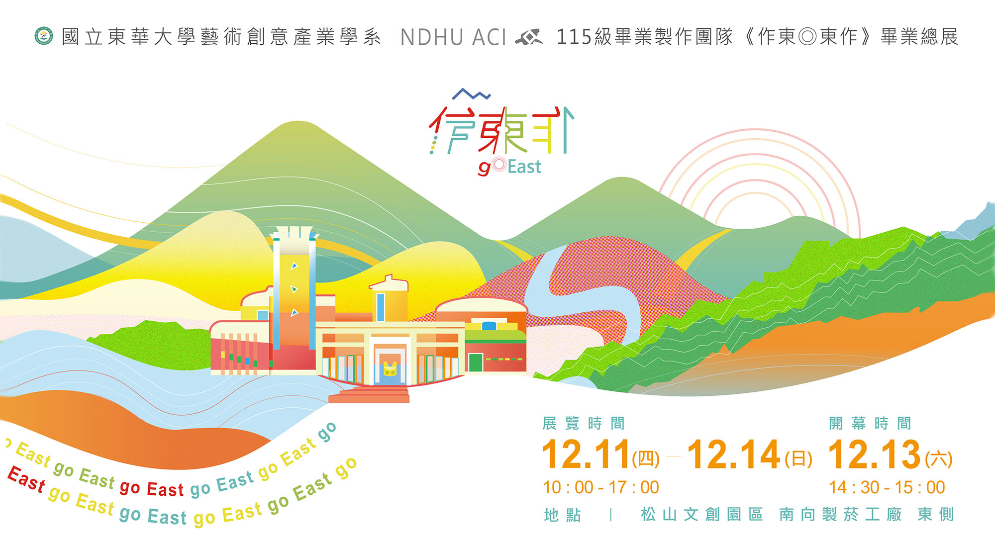 作東 ◎ 東作(另開新視窗)