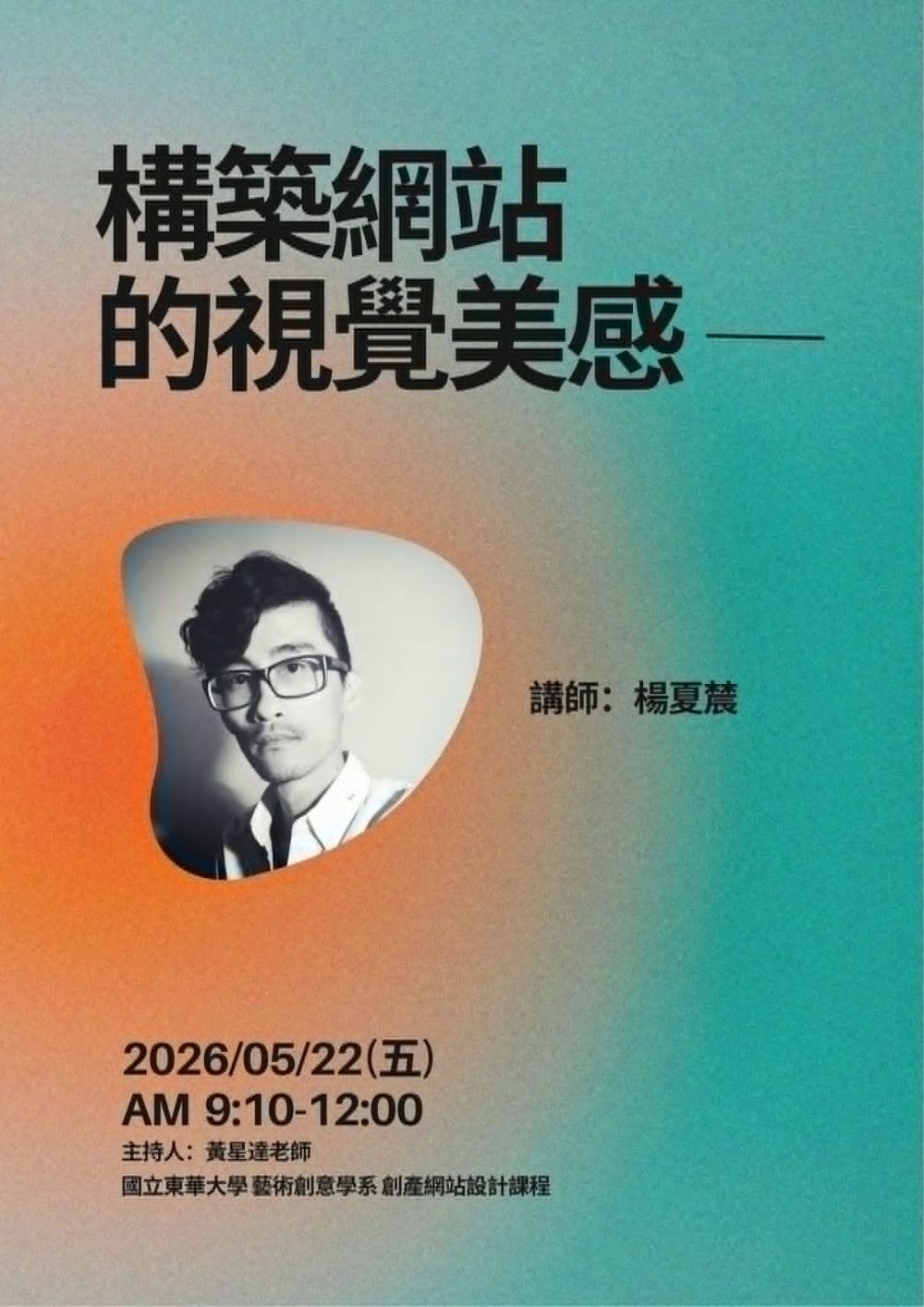 115/5/22構築網站的視覺美感(另開新視窗)