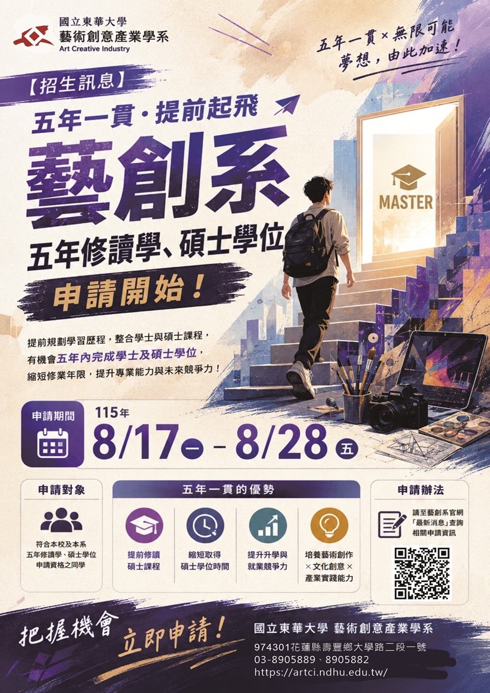 115五年修讀(另開新視窗)