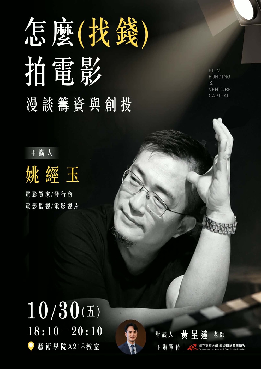 115/10/30絩經玉講座(另開新視窗)